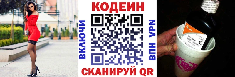Codein Purple Drank  Чердынь 