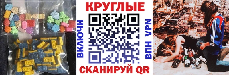 ЭКСТАЗИ 280мг  Чердынь 