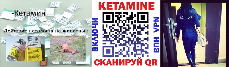 КЕТАМИН ketamine Чердынь