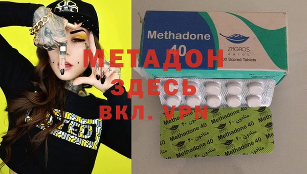 метадон Гусиноозёрск