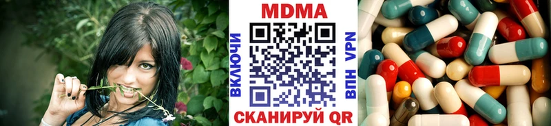 МДМА кристаллы  Чердынь 